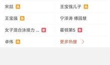 天旭爆料视频最新版,独家内幕大曝光！